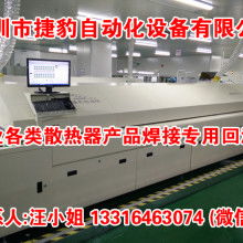 2020回流焊價格 報價 回流焊批發(fā) 機械網