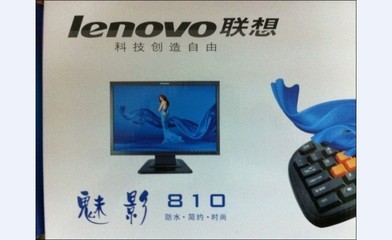 【工廠批發(fā)供應(yīng) 聯(lián)想鍵盤 聯(lián)想U(xiǎn)SB 游戲防水鍵盤 聯(lián)想810單鍵盤】價(jià)格,廠家,圖片,鍵盤,汕頭市潮陽區(qū)和平旺選電子產(chǎn)品經(jīng)營部-