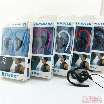 【中性掛耳式耳機(jī)運(yùn)動(dòng)版盒裝帶麥適用蘋果三星手機(jī)有線重低音禮品批發(fā)】諸暨市匯智勝電子產(chǎn)品商行 - 產(chǎn)品庫