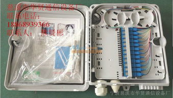 288芯光纜交接箱與96芯光纜交接箱 廠家價(jià)格與電子產(chǎn)品特性解析