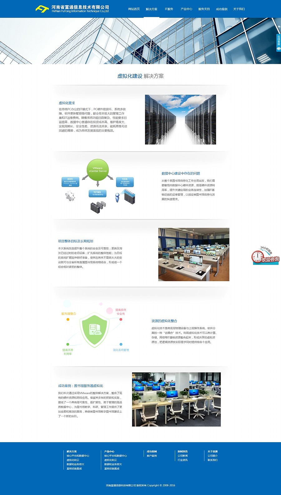 藍色扁平化風格標準企業(yè)官網(wǎng)設(shè)計